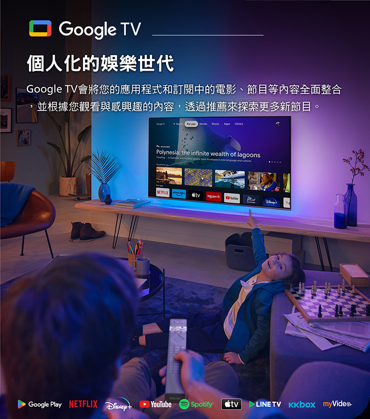 個人化的娛樂世代 Google TV會將您的應用程式和訂閱中的電影、節目等內容全面整合 並根據您觀看與感興趣的內容,透過推薦來探索更多新節目。 在明 