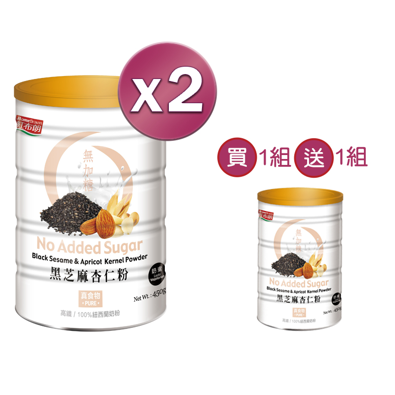 【雙11限定】紅布朗 黑芝麻杏仁粉 450gX2罐 -下單一組再送一組