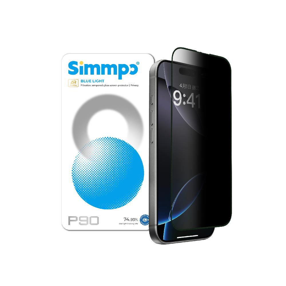 Simmpo iPhone 18 Pro/17 Pro/17/16 Pro P90 AR防窺抗藍光舒視保護貼