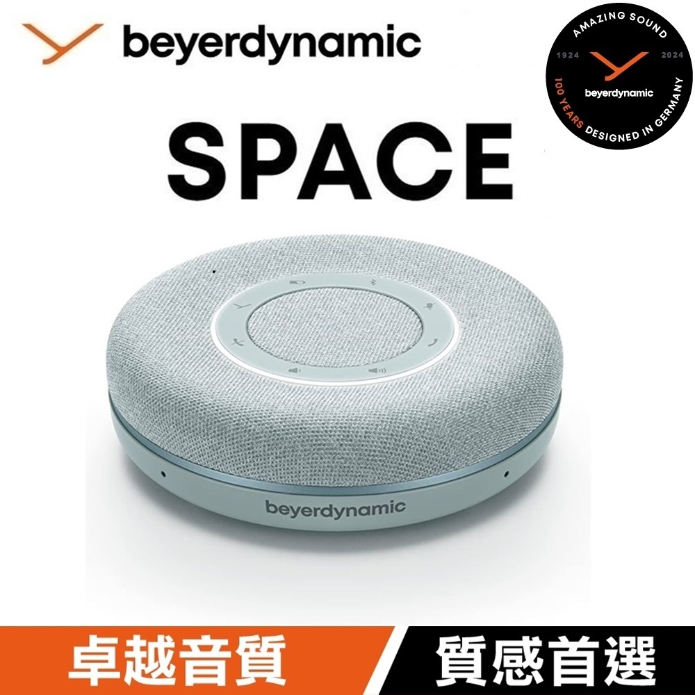 【beyerdynamic 拜雅】高品質藍牙喇叭SPACE 會議揚聲器 藍芽通話 360度收放音 (石墨藍)
