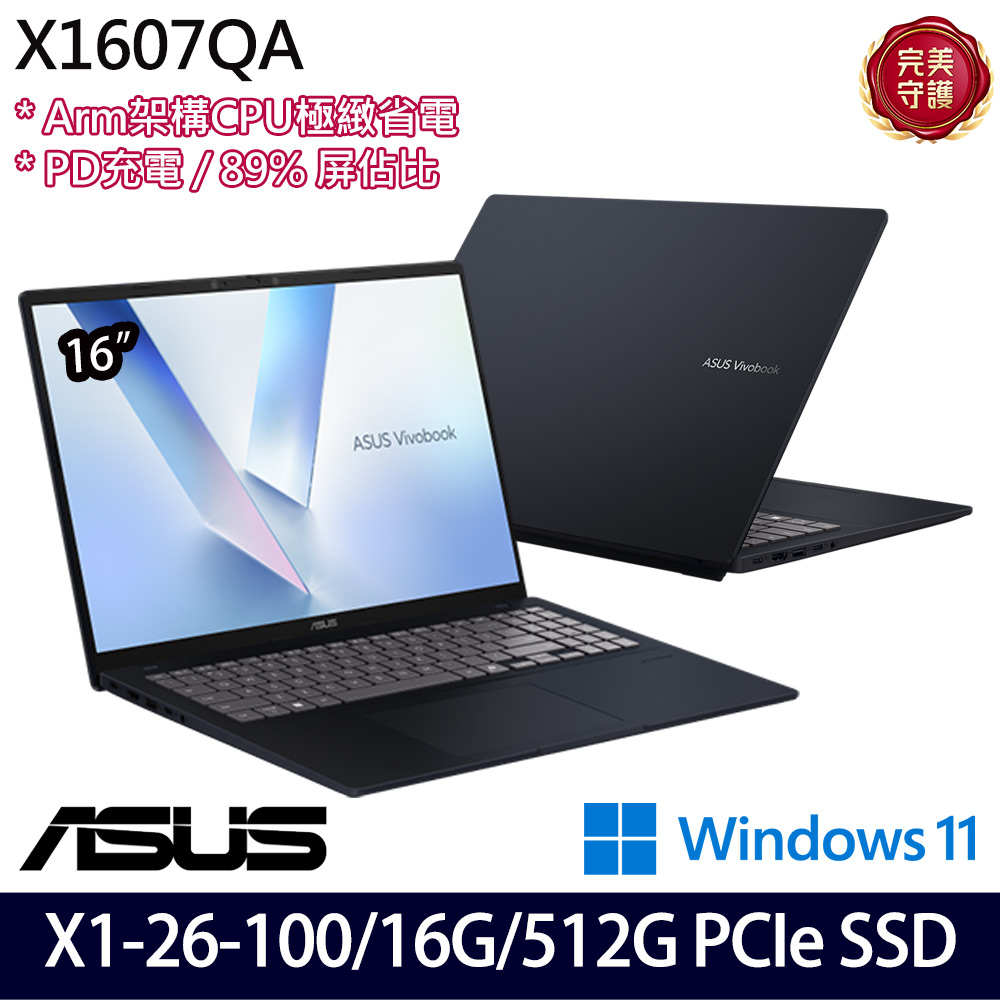 《ASUS 華碩》 X1607QA-0051B26100(16吋WUXGA/X X1 26 100/16G/512G SSD/Win11/三年保)