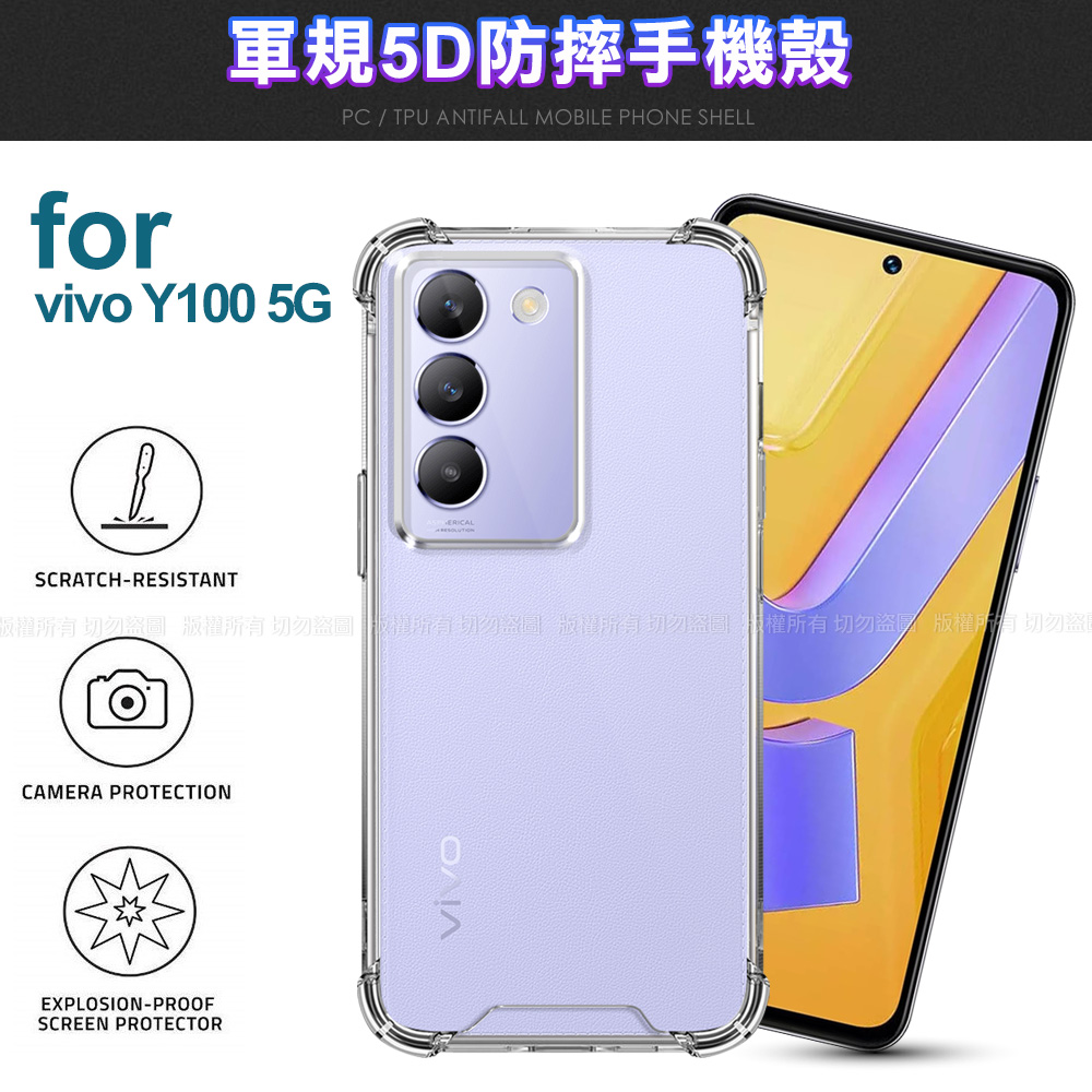 CITY BOSS for vivi Y100 5G 軍規5D防摔手機殼