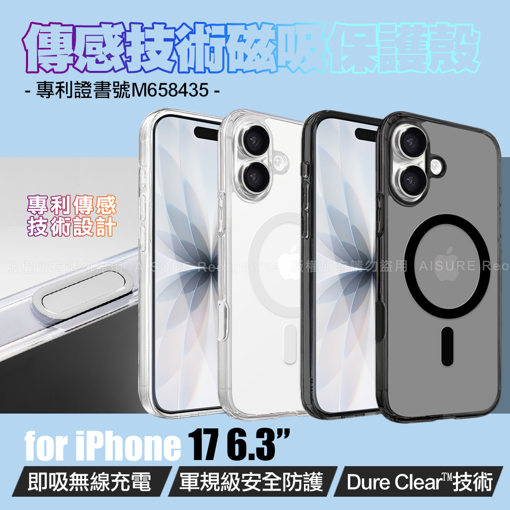 Dapad iPhone 17 6.3 專利傳感技術磁吸保護殼-附相機電子按鍵-黑