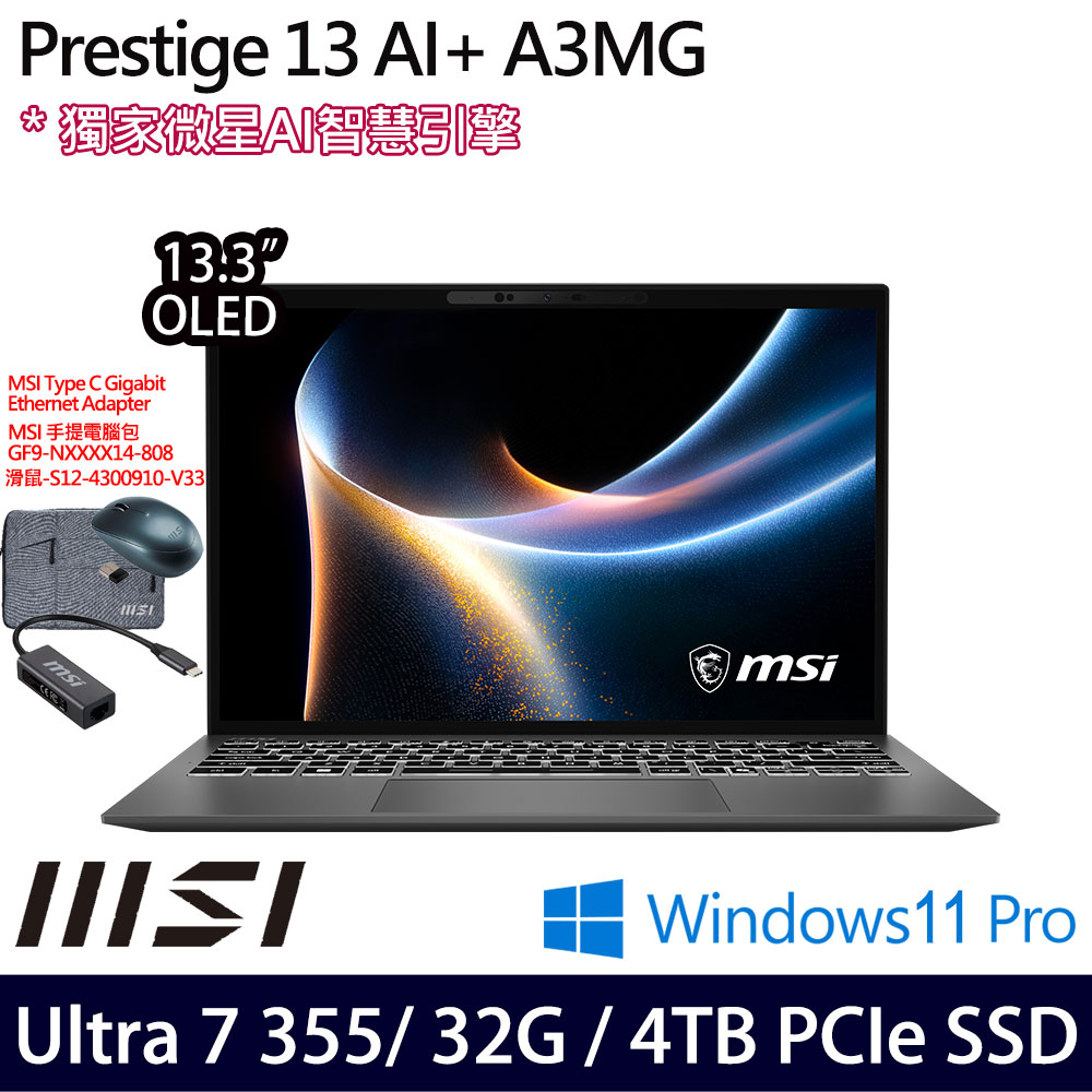 《MSI 微星》 Prestige 13 AI+ A3MG-049TW(13.3吋2.8K/Ultra 7 355/32G/4TB SSD/特仕版)