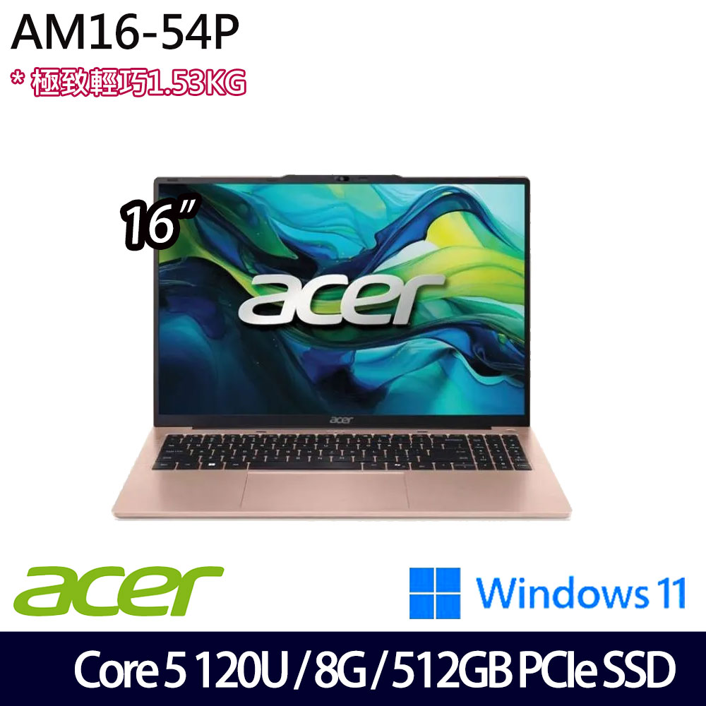 《Acer 宏碁》 AM16-54P-50WF (16吋WUXGA/Core 5 120U/8G/512G SSD/Win11/兩年保)