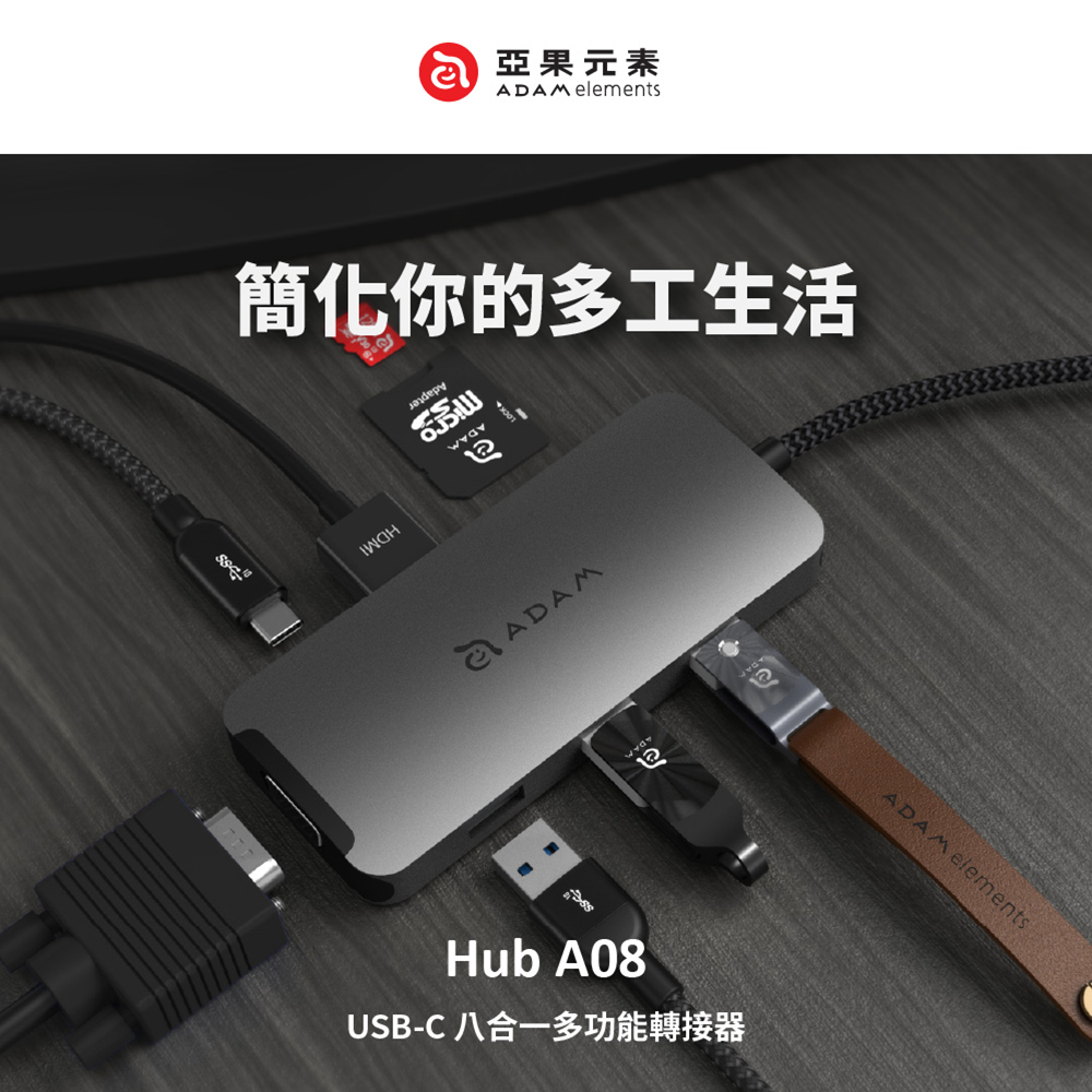 【亞果元素】Hub A08 USB-C 八合一多功能轉接器-灰