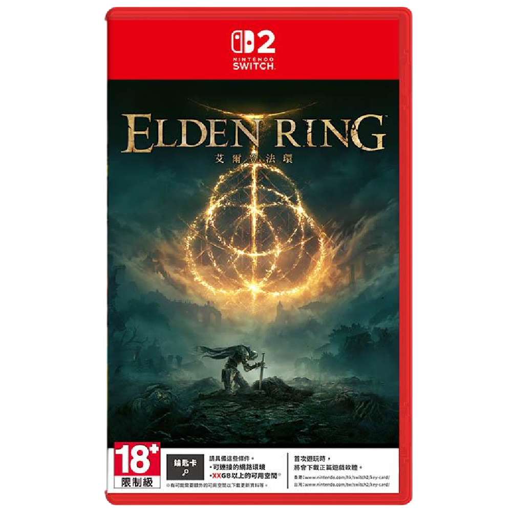【預購】Nintendo Switch 2 艾爾登法環 褪色者版 中文版