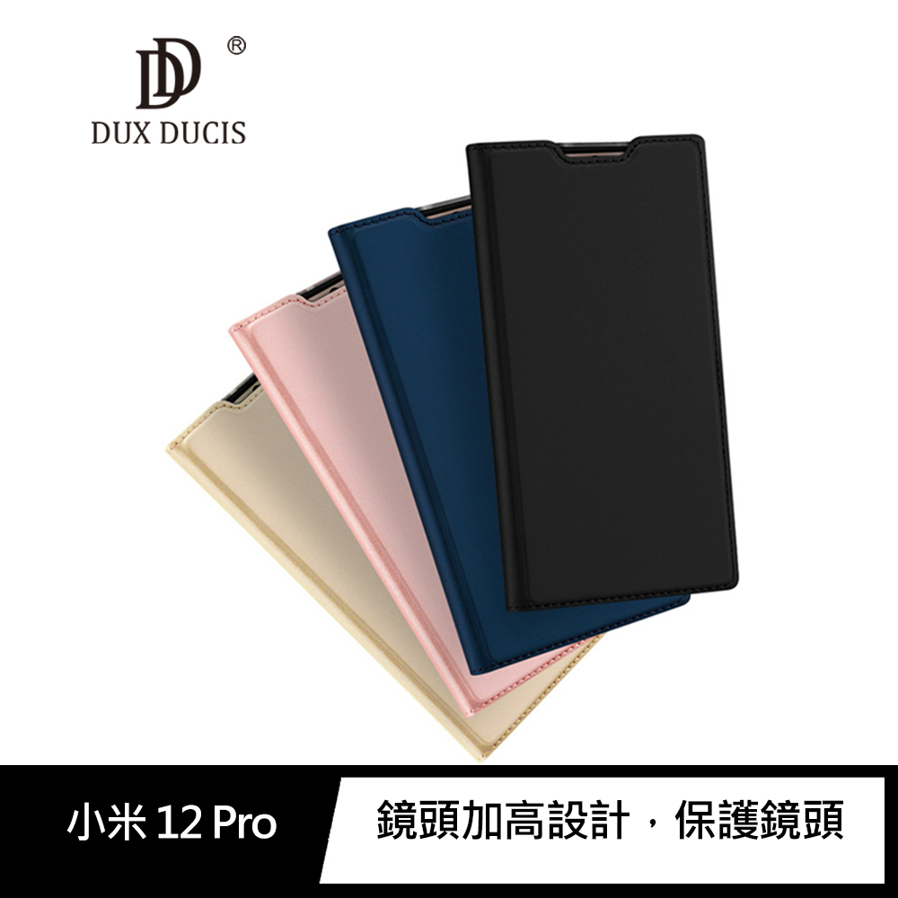DUX DUCIS 小米 12 Pro SKIN Pro 皮套(玫瑰金)