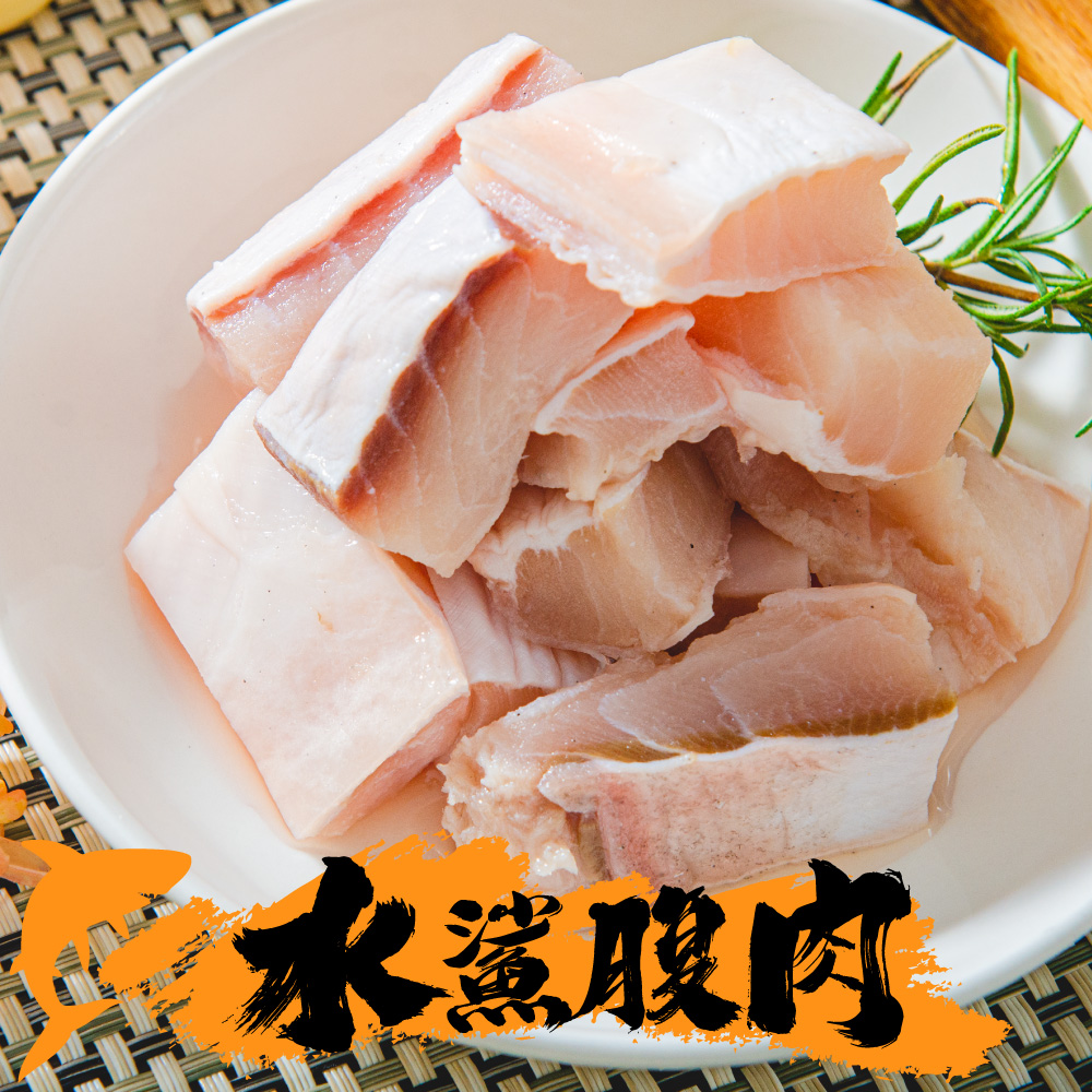 【鮮綠生活】鯊魚腹肉300g共4包