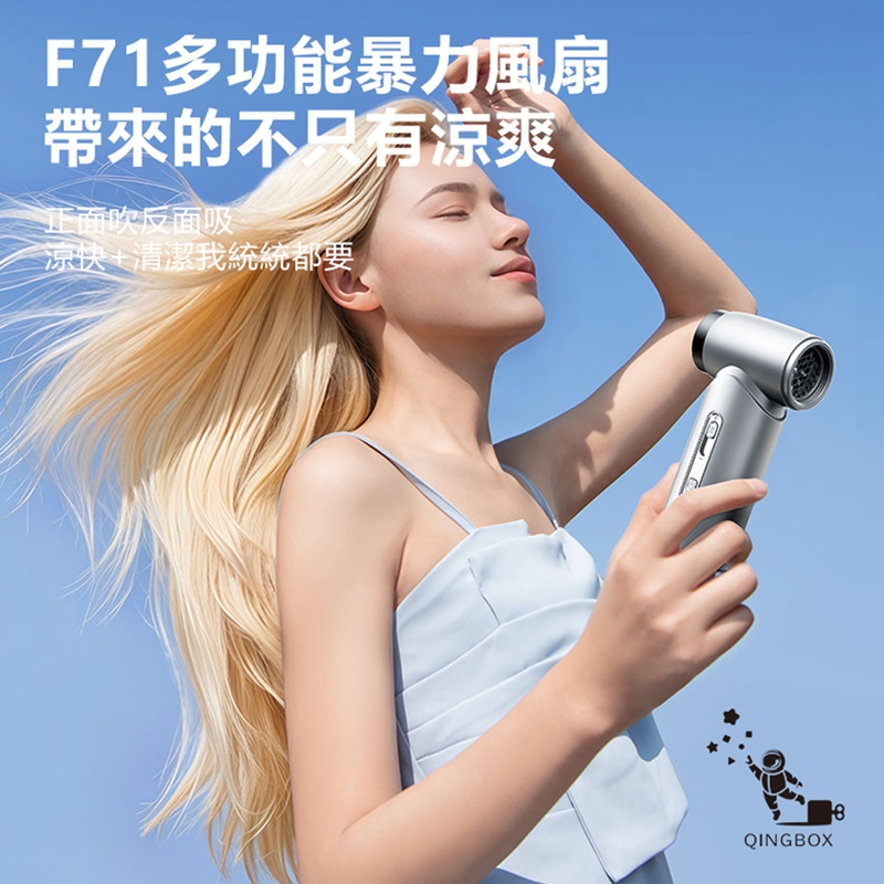 Rtako銳塔克 LQ F71多功能暴力風扇能吹能吸4000mAh 槍灰色