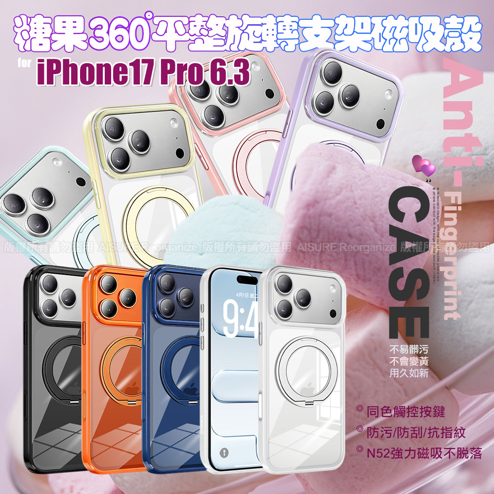 VOORCA for iPhone 17 Pro 糖果旋轉支架磁吸殼 黃色