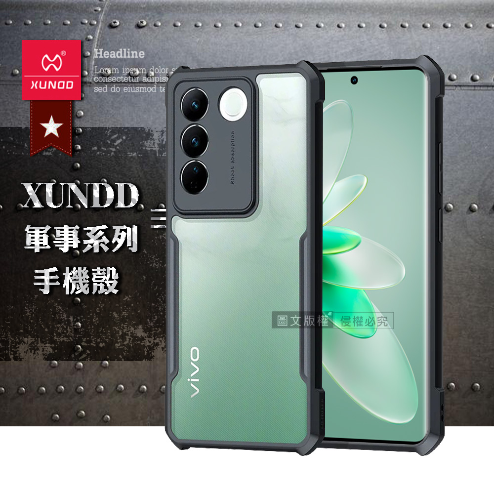 XUNDD訊迪 軍事防摔 vivo V27 5G 鏡頭全包覆 清透保護殼 手機殼(夜幕黑)