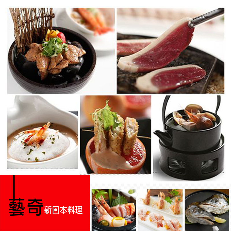 【王品集團】藝奇ikki新日本料理套餐禮券4張