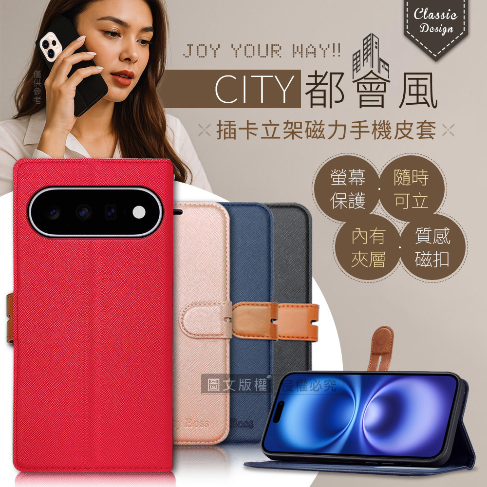 CITY都會風 Google Pixel 11 / 11 Pro 插卡立架磁力手機皮套 有吊飾孔(玫瑰金)