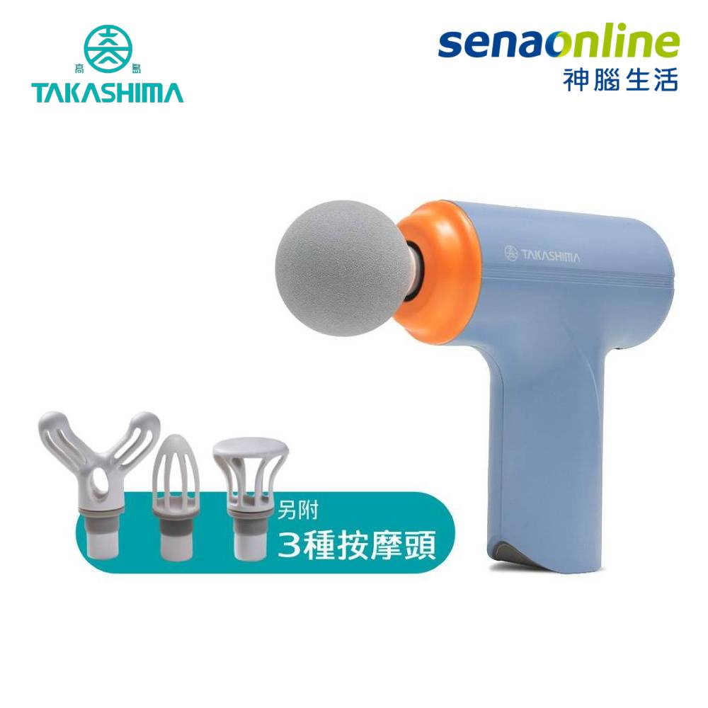 TAKASHIMA 高島  iTap 輕便按摩槍 M-1521