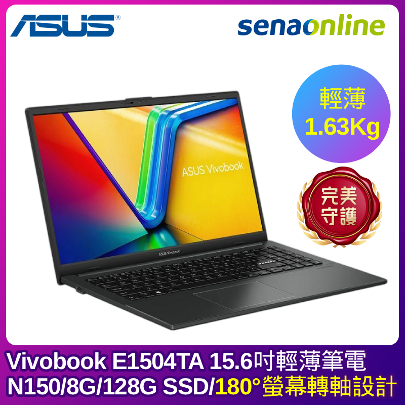 ASUS Vivobook E1504TA 15.6吋輕薄筆電 (N150/8G/128G SSD/黑)