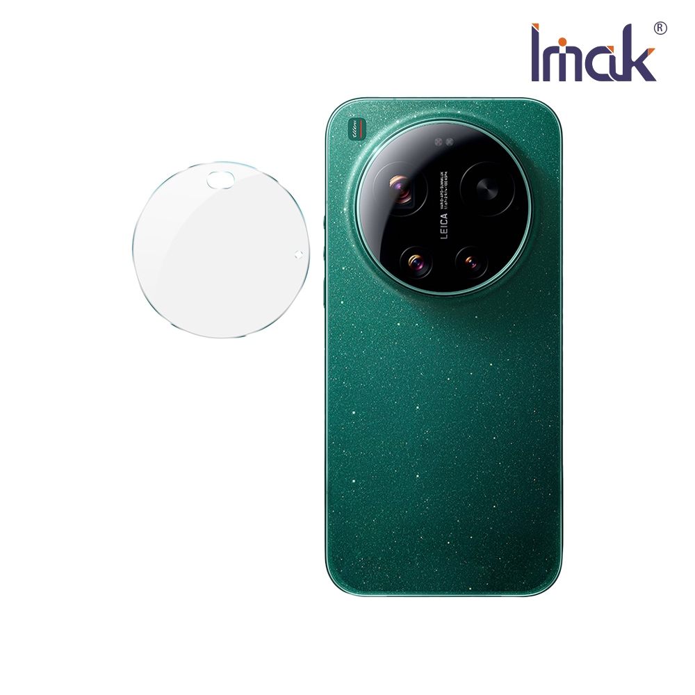 Imak 艾美克 Xiaomi 小米 17 Ultra 5G 鏡頭玻璃貼(纖薄版)