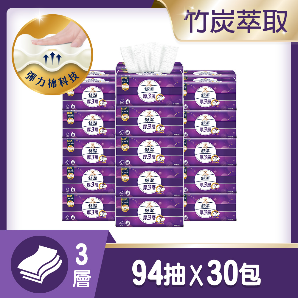 舒潔 厚三層抽取衛生紙竹炭萃取 94抽X30包/箱