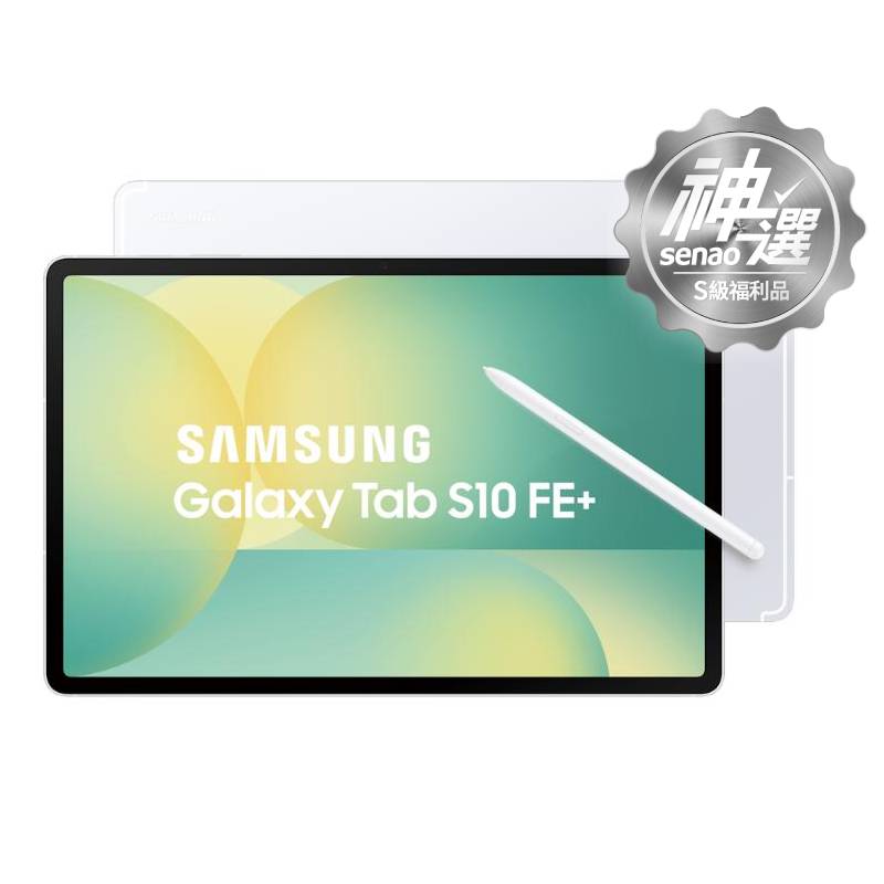 SAMSUNG Galaxy Tab S10 FE+ WiFi 8G/128G(X620)【S級福利品 6個月保固】