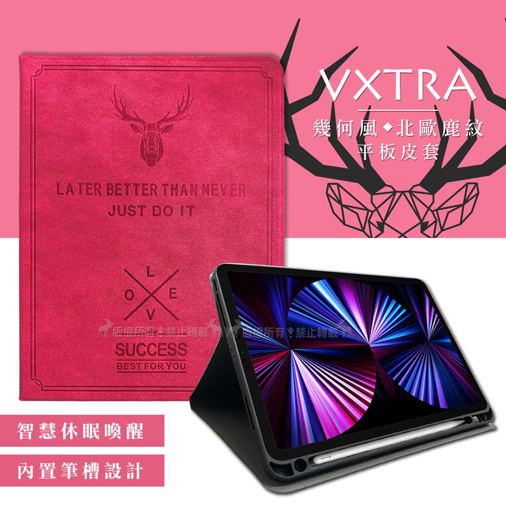 二代筆槽版 VXTRA iPad Pro 11吋 2021/2020版通用 北歐鹿紋平板皮套 保護套(蜜桃紅)