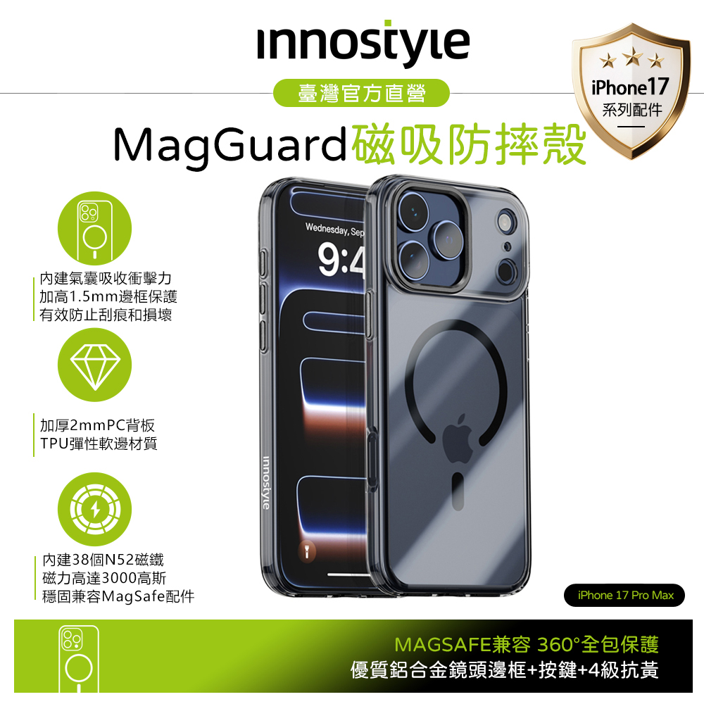 innostyle iPhone 17 Pro Max 磁吸合金框防摔手機保護殼 MagGuard系列 MagSafe 透黑