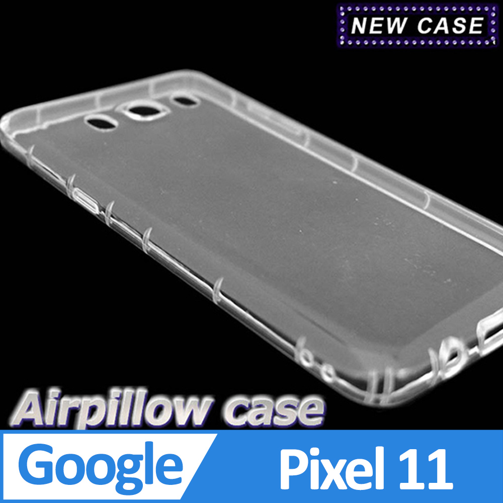 Google Pixel 11 TPU 防摔氣墊空壓殼