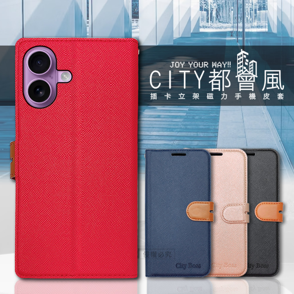CITY都會風 iPhone 17 插卡立架磁力手機皮套 有吊飾孔(玫瑰金)