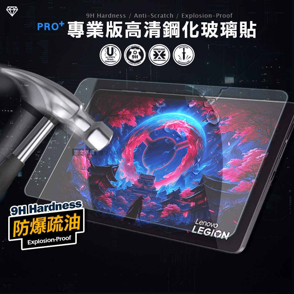 超抗刮 聯想 Lenovo Legion Tab Gen 5 TB323FU 8.8吋 專業版疏水疏油9H鋼化玻璃膜 平板玻璃貼