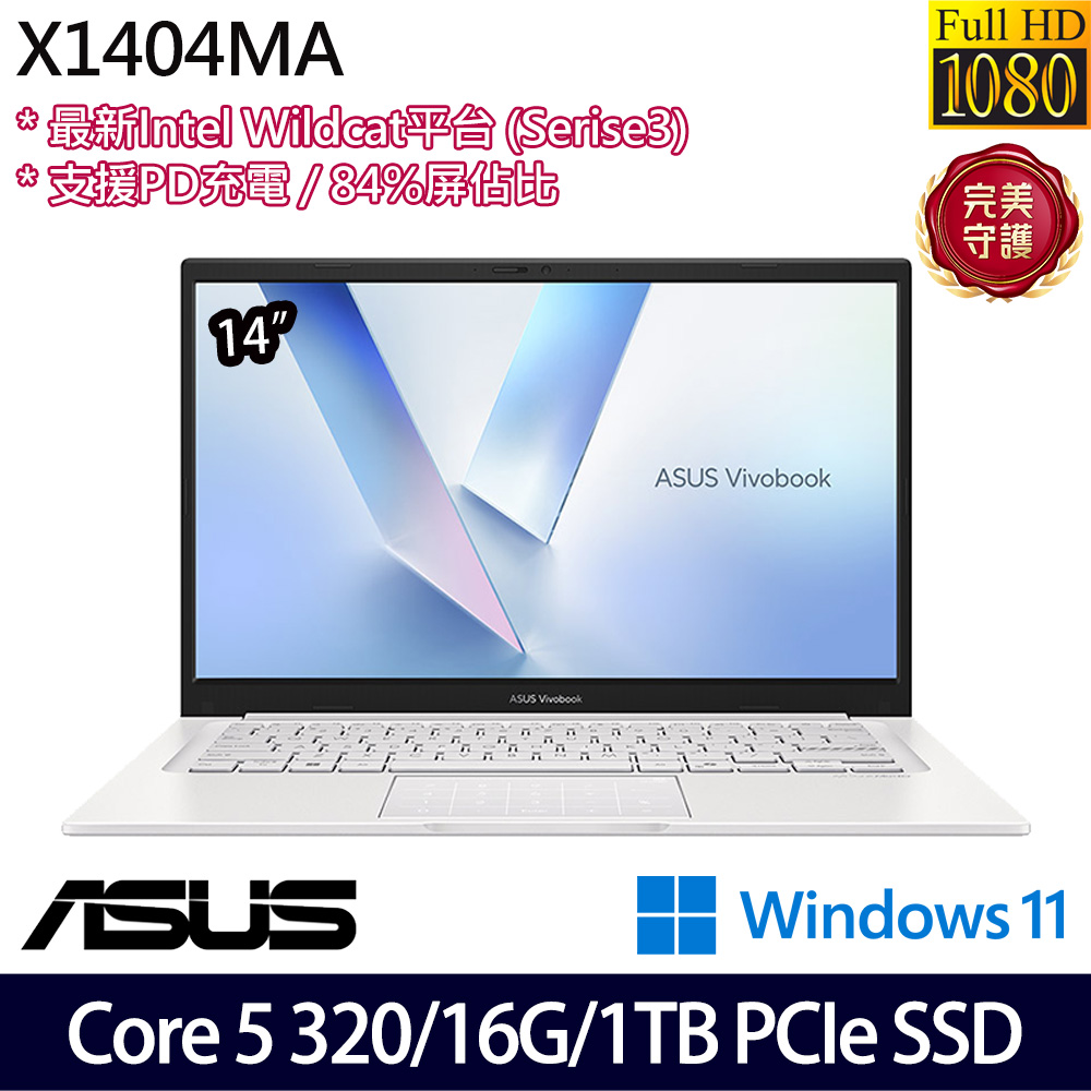 《ASUS 華碩》 X1404MA-0061W320(14吋FHD/Core 5 320/16G/1TB SSD/Win11/特仕版)