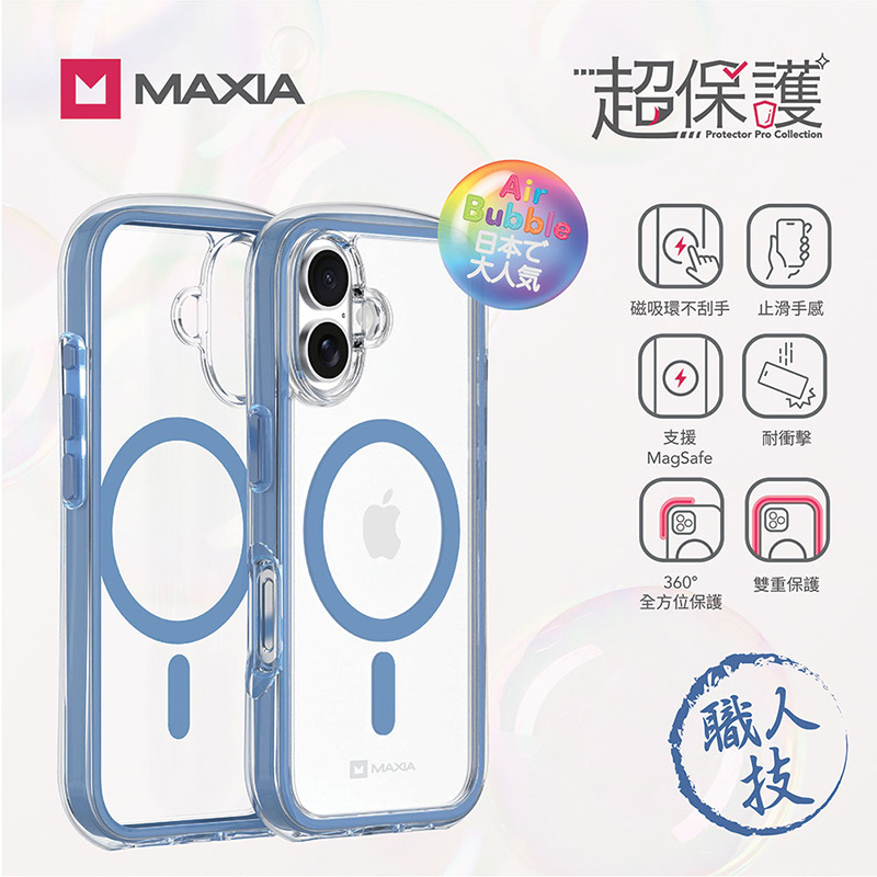 【MAXIA】iPhone 16 耐衝擊磁吸保護殼-海洋藍(支援MagSafe i16)