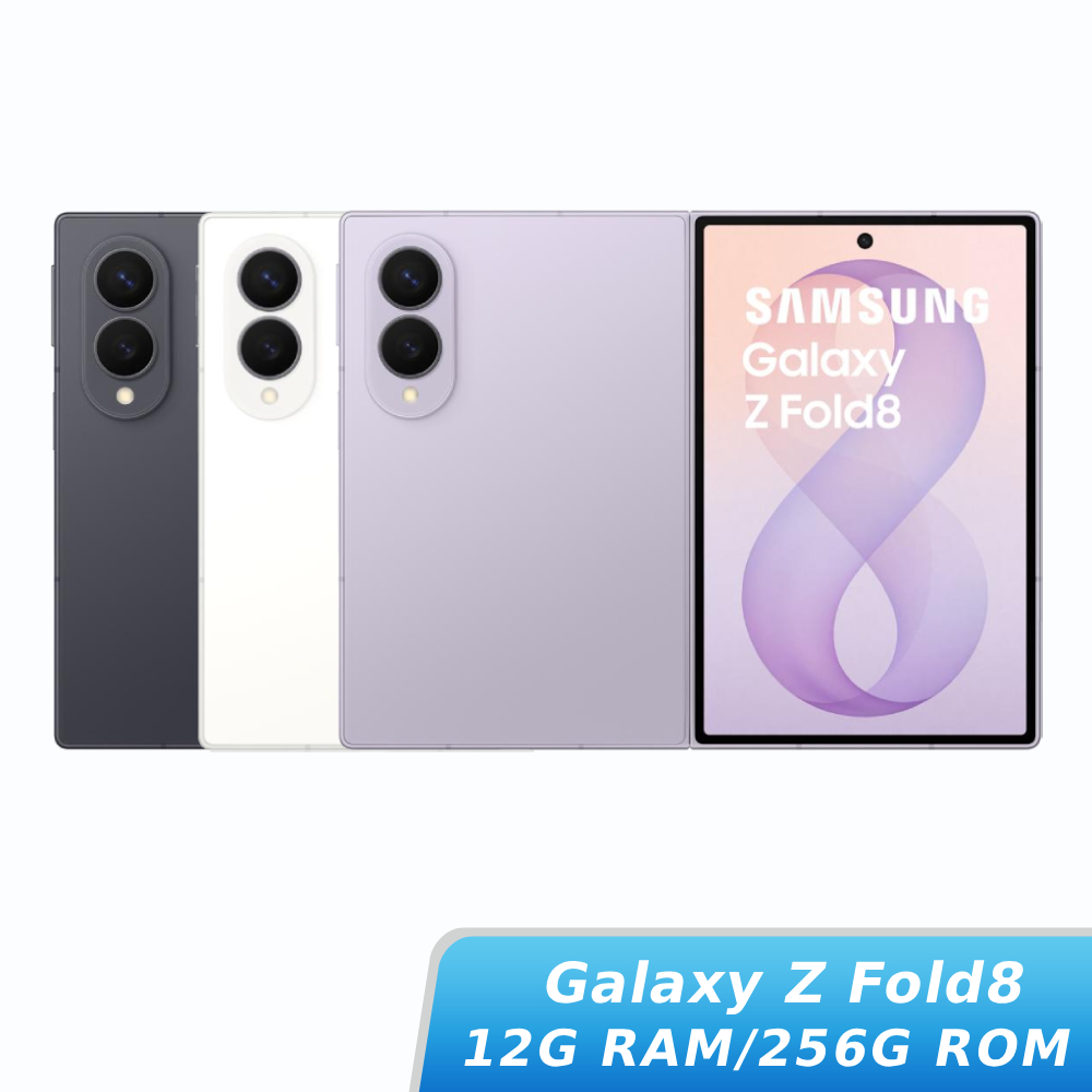 SAMSUNG Galaxy Z Fold8 12G/256G【贈Galaxy Buds4耳機】