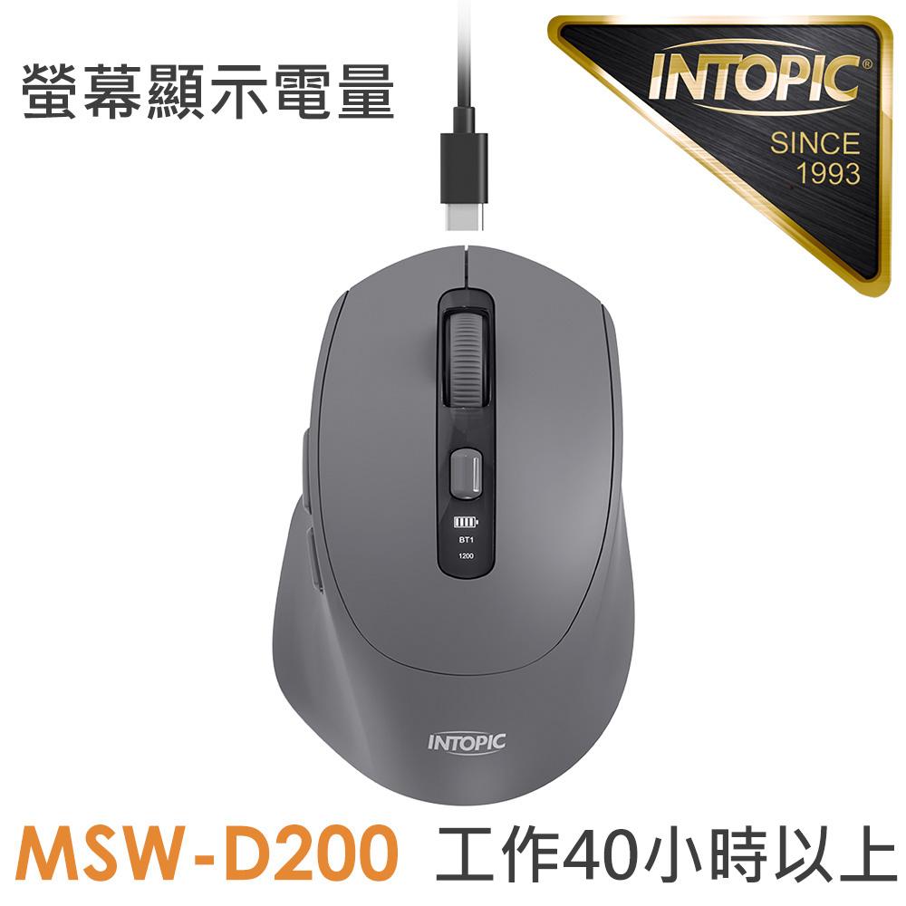 INTOPIC MSW-D200 馭行者無線雙模充電滑鼠(螢幕電量顯示、藍芽與2.4G雙模式、充電式)