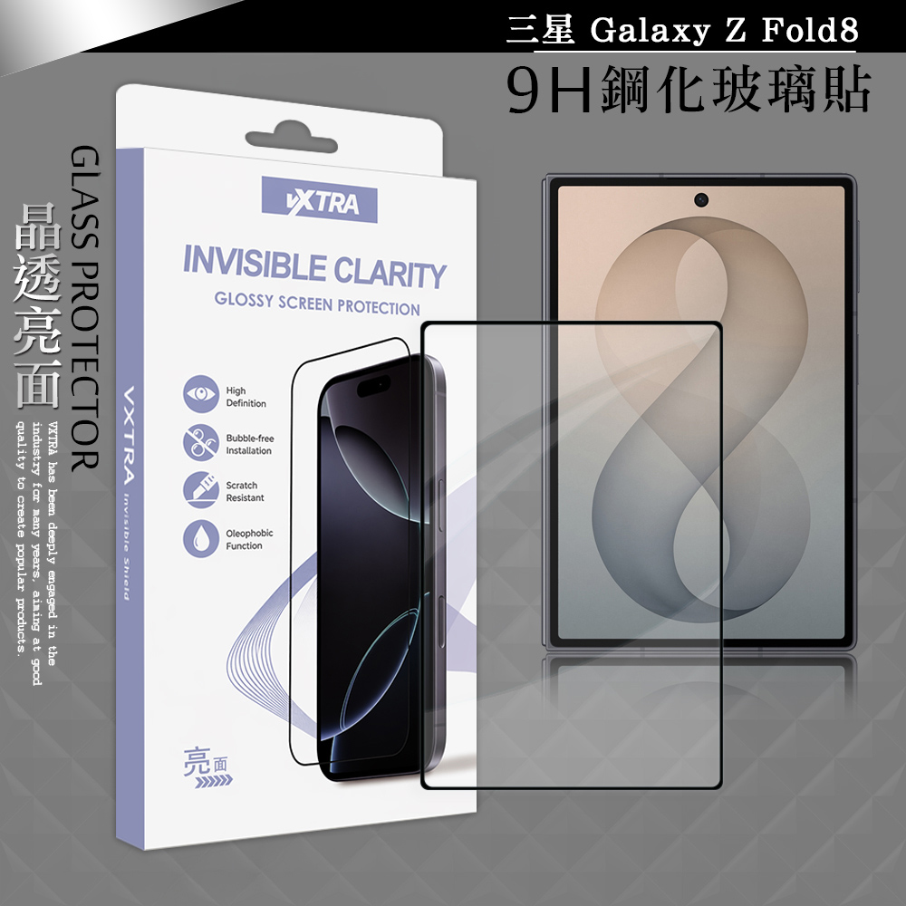 VXTRA 全膠貼合 三星 Galaxy Z Fold8 滿版疏水疏油9H鋼化頂級玻璃貼 保護貼(黑)