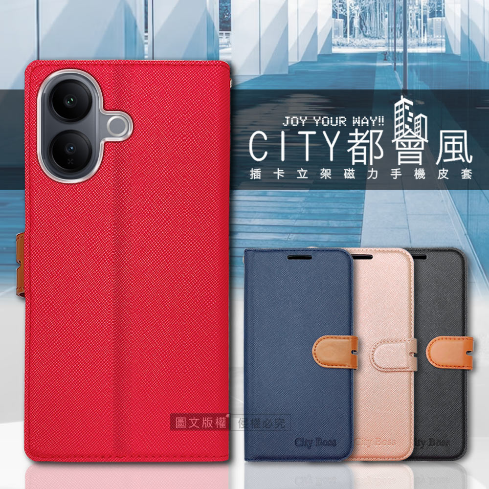CITY都會風 vivo V60 Lite 5G 插卡立架磁力手機皮套 有吊飾孔(瀟灑藍)