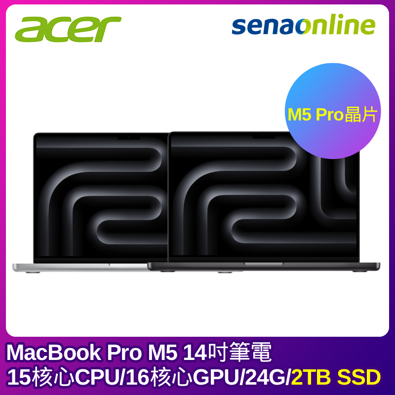 【預購】APPLE MacBook Pro M5 Pro晶片 14吋筆電 15核心CPU 16核心GPU 24G 2TB SSD