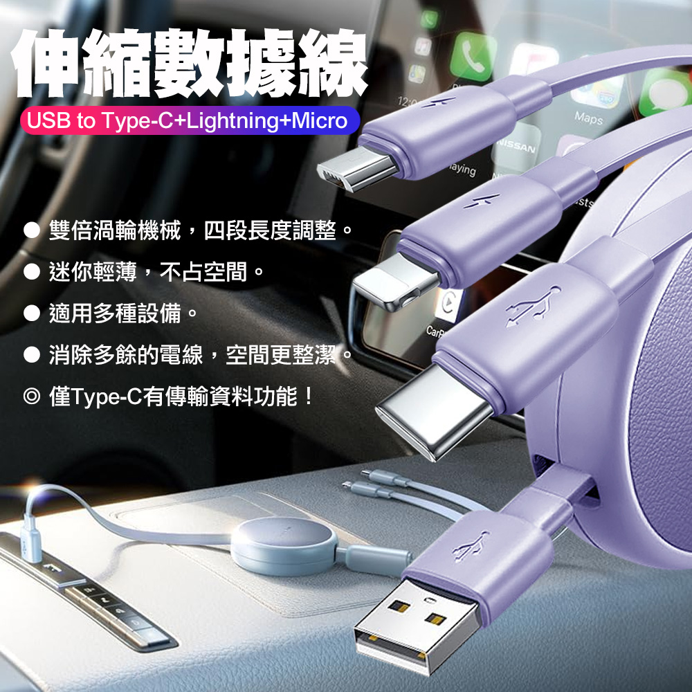 Lisen L105 USB to Type-C+Lightning+Micro 伸縮數據線(1M)-藍