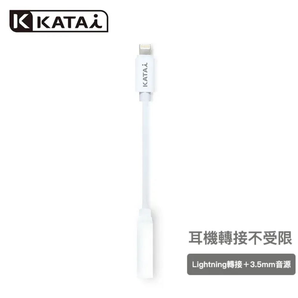 Katai Lighning 轉3.5mm音頻轉接器 KA-A04WT