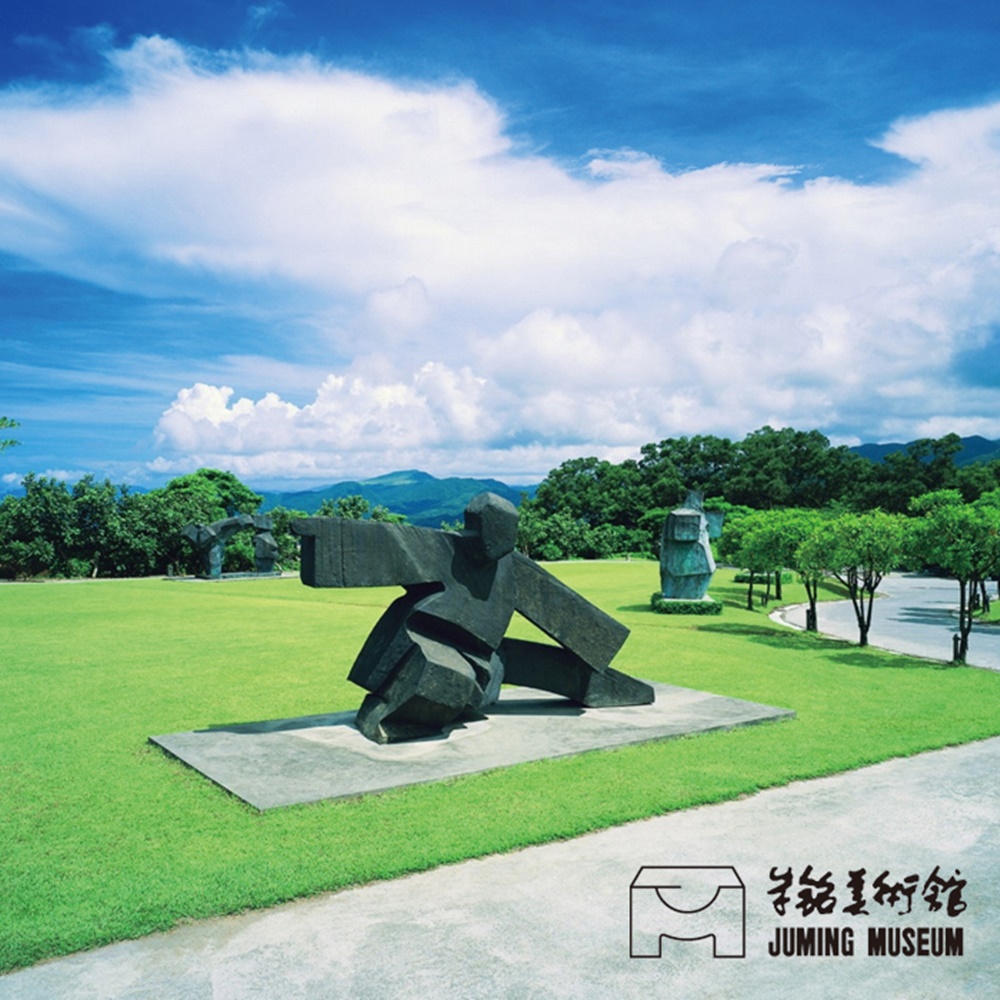 【台北】朱銘美術館-入園門票