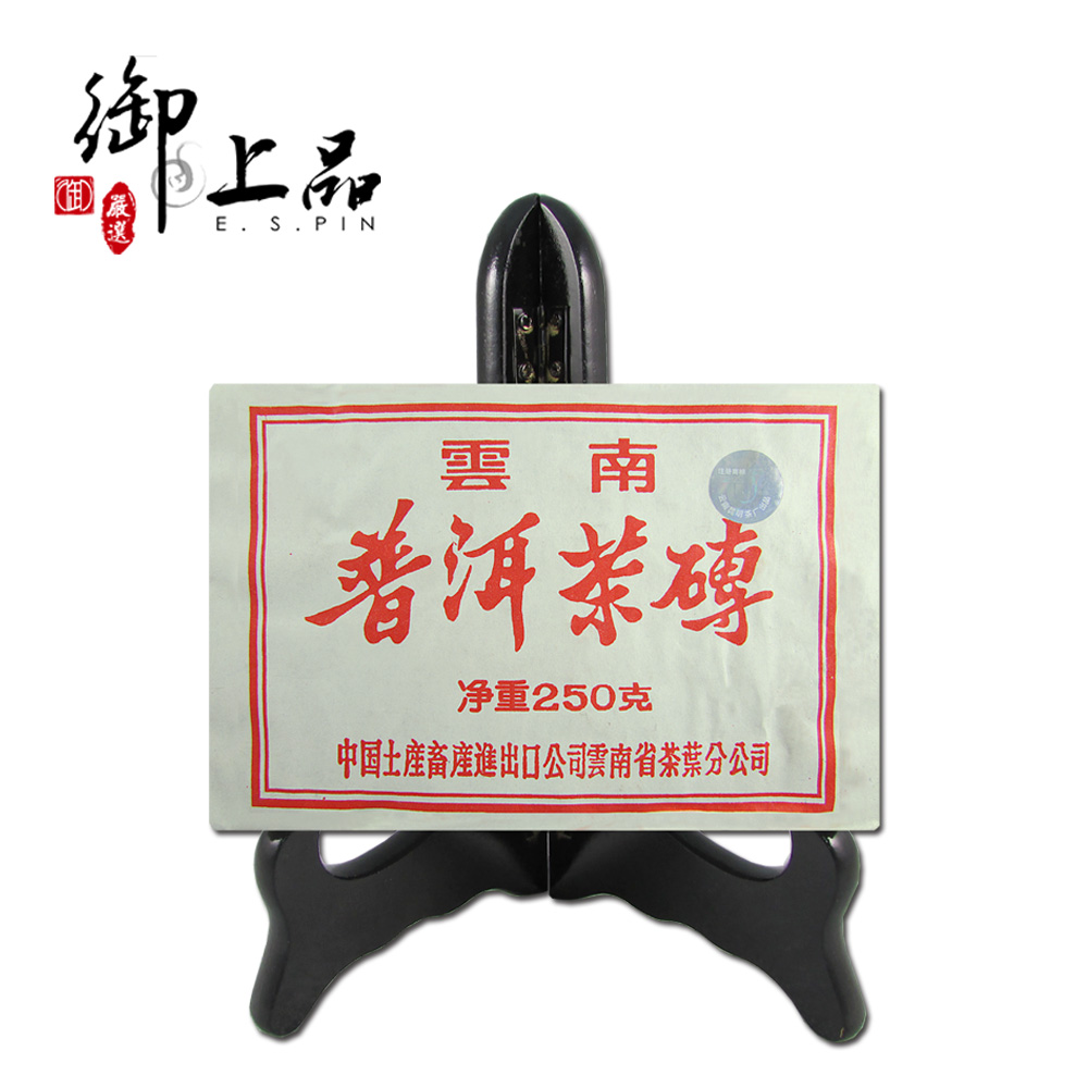 【御上品】 2004年中茶牌7581普洱熟磚(250g/片)贈山水茶具組1組！