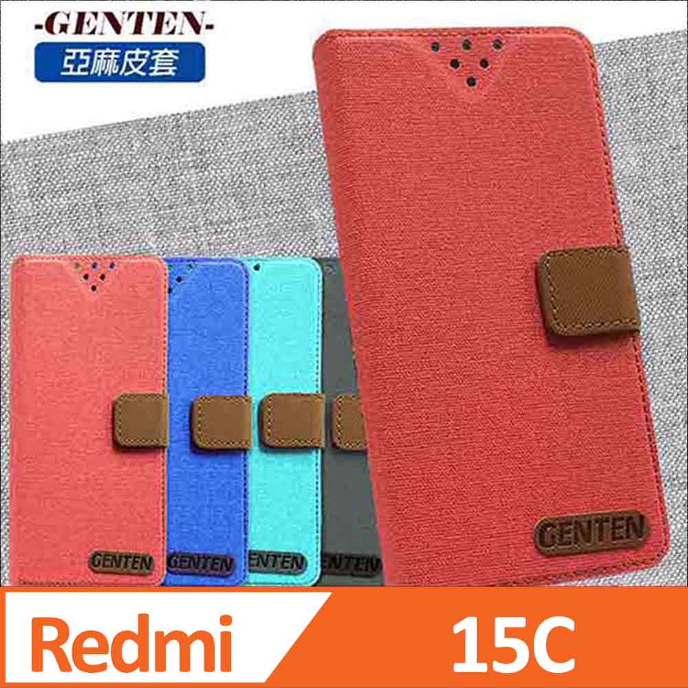 亞麻系列 Redmi 15C 插卡立架磁力手機皮套 紅色