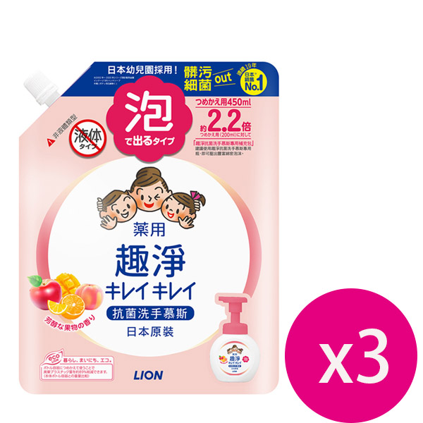 日本獅王趣淨洗手慕斯補充包450ml-清新果香*3包