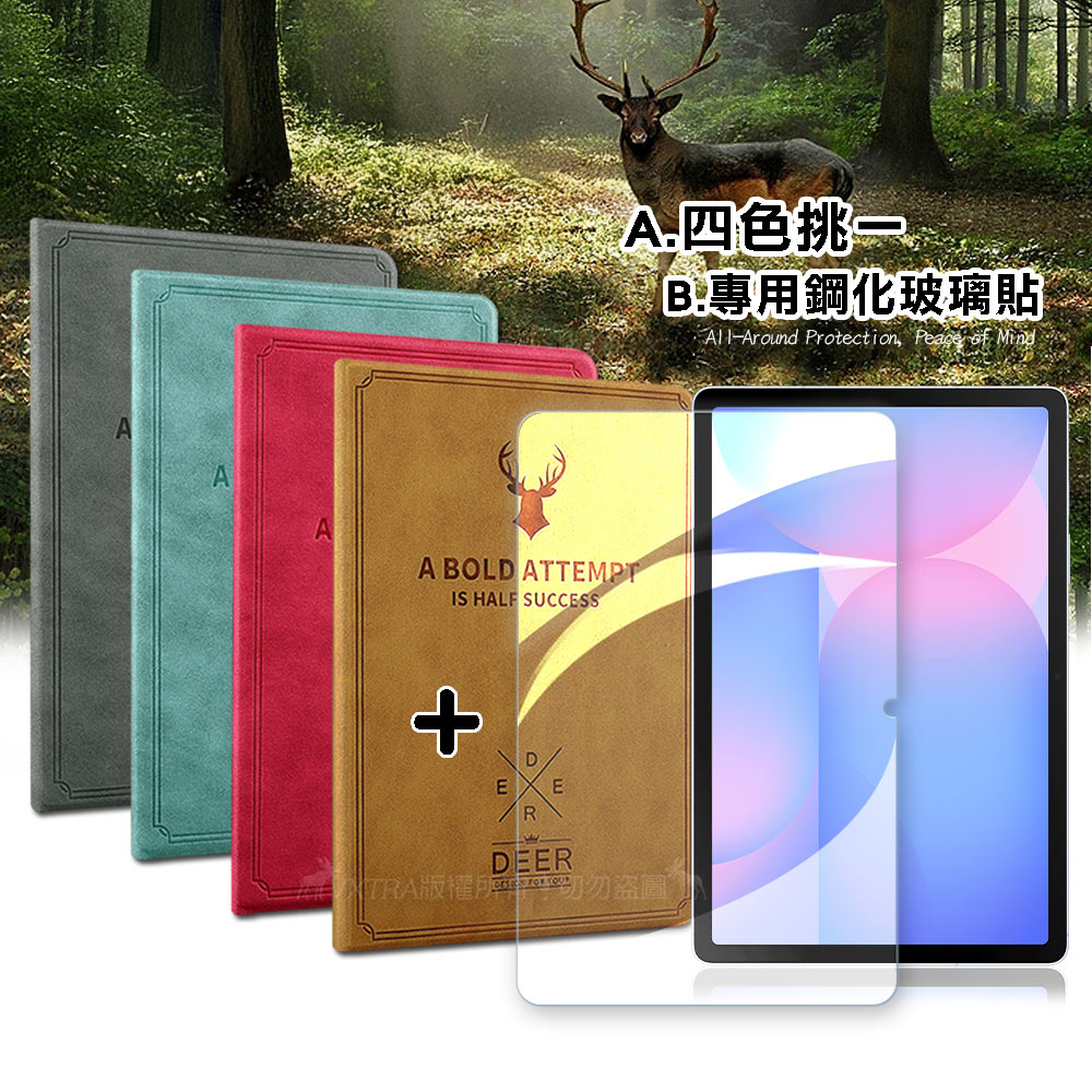 VXTRA 紅米Redmi Pad 2 11吋 北歐鹿紋風格平板皮套(蜜桃紅)+9H鋼化玻璃貼(合購價)