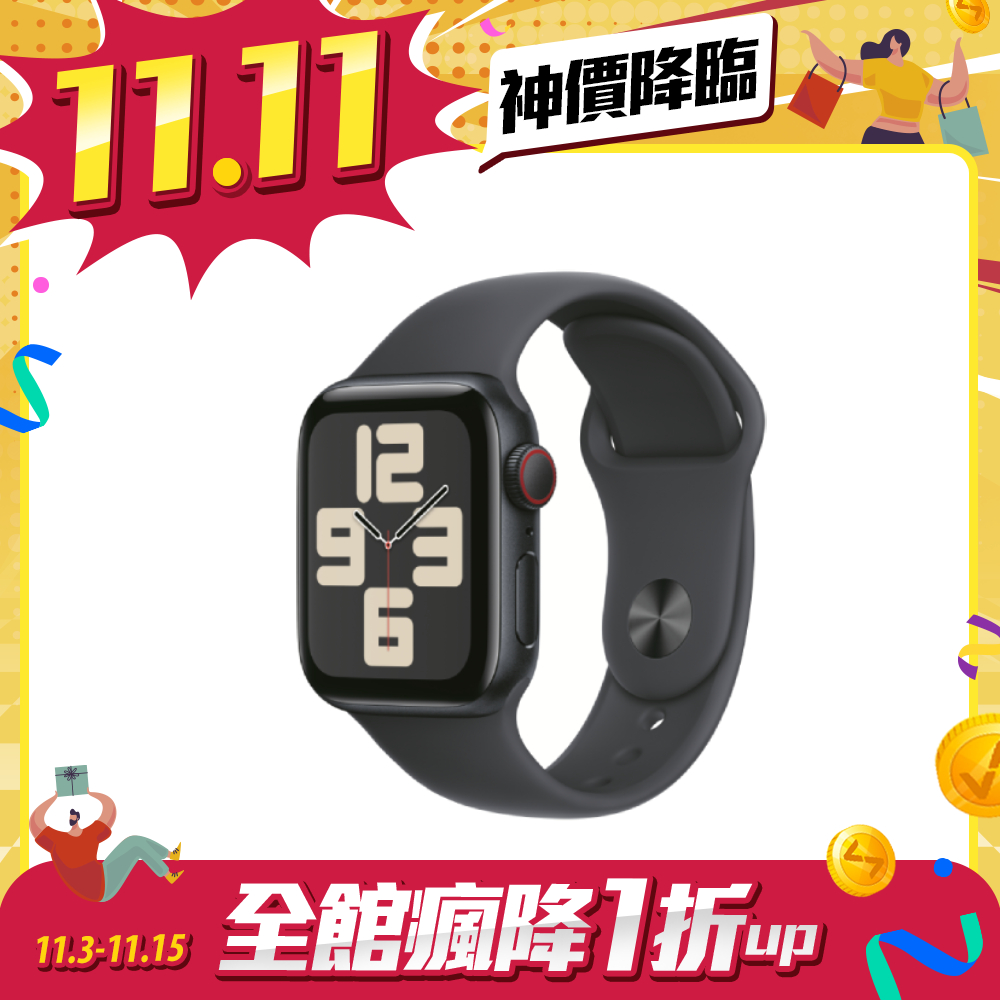 【雙11限時搶】Apple Watch SE 2024 LTE 44mm 午夜色鋁金屬-午夜色運動型錶帶-M/L