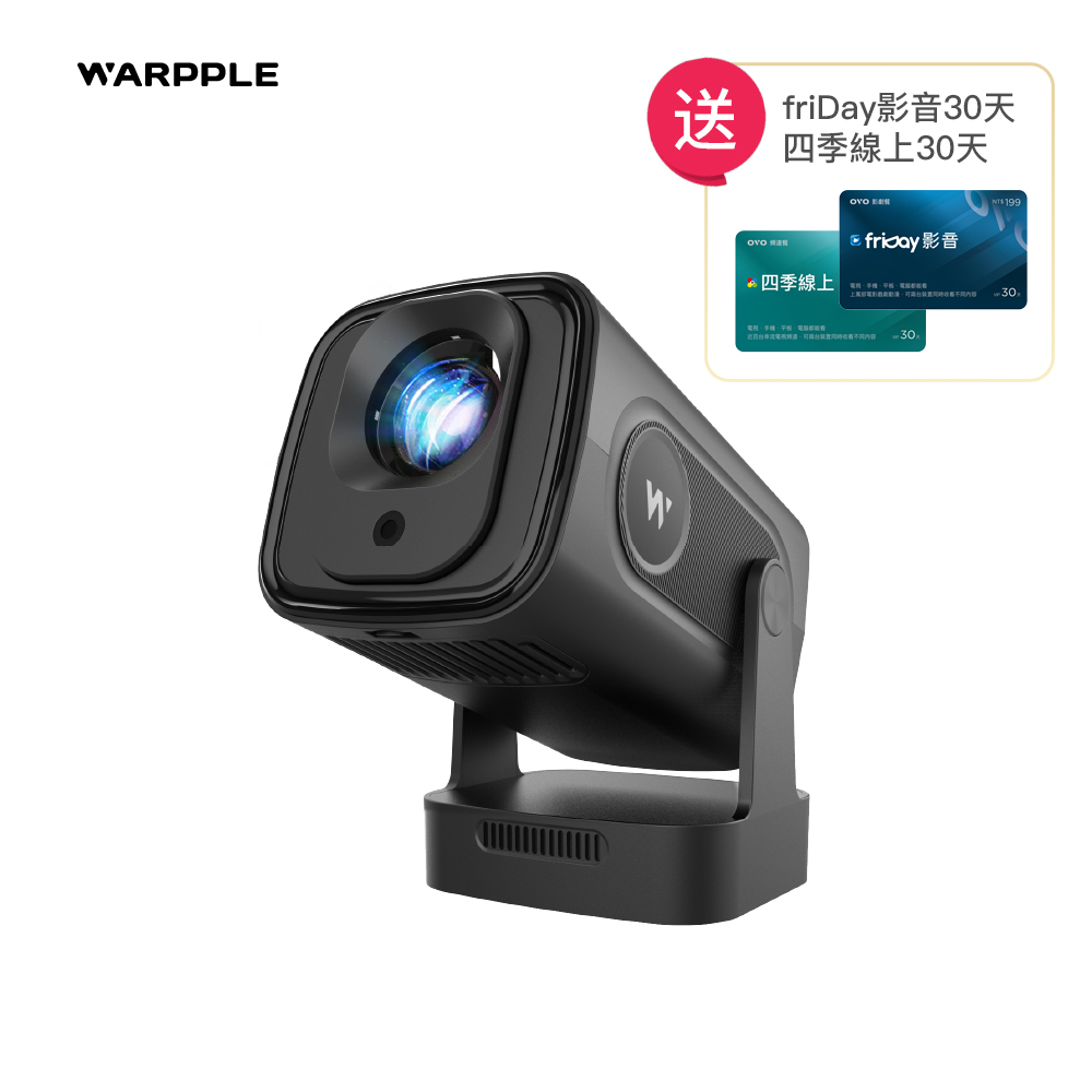 Warpple 短焦雲台FHD智慧投影機 LA5 Pro*送四季線上+Friday影視30天