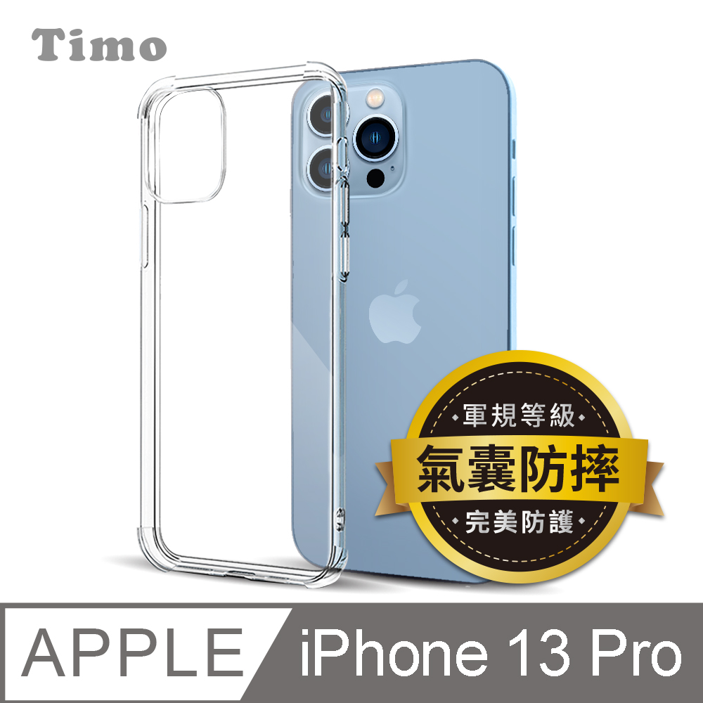 【Timo】iPhone 13 Pro 6.1吋 四角防摔透明矽膠手機保護殼套