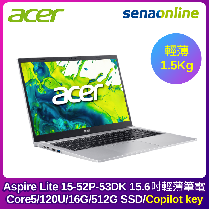 ACER Aspire Lite 15-52P-53DK 15.6吋輕薄筆電 (Core5/120U/16G/512G SSD/銀)