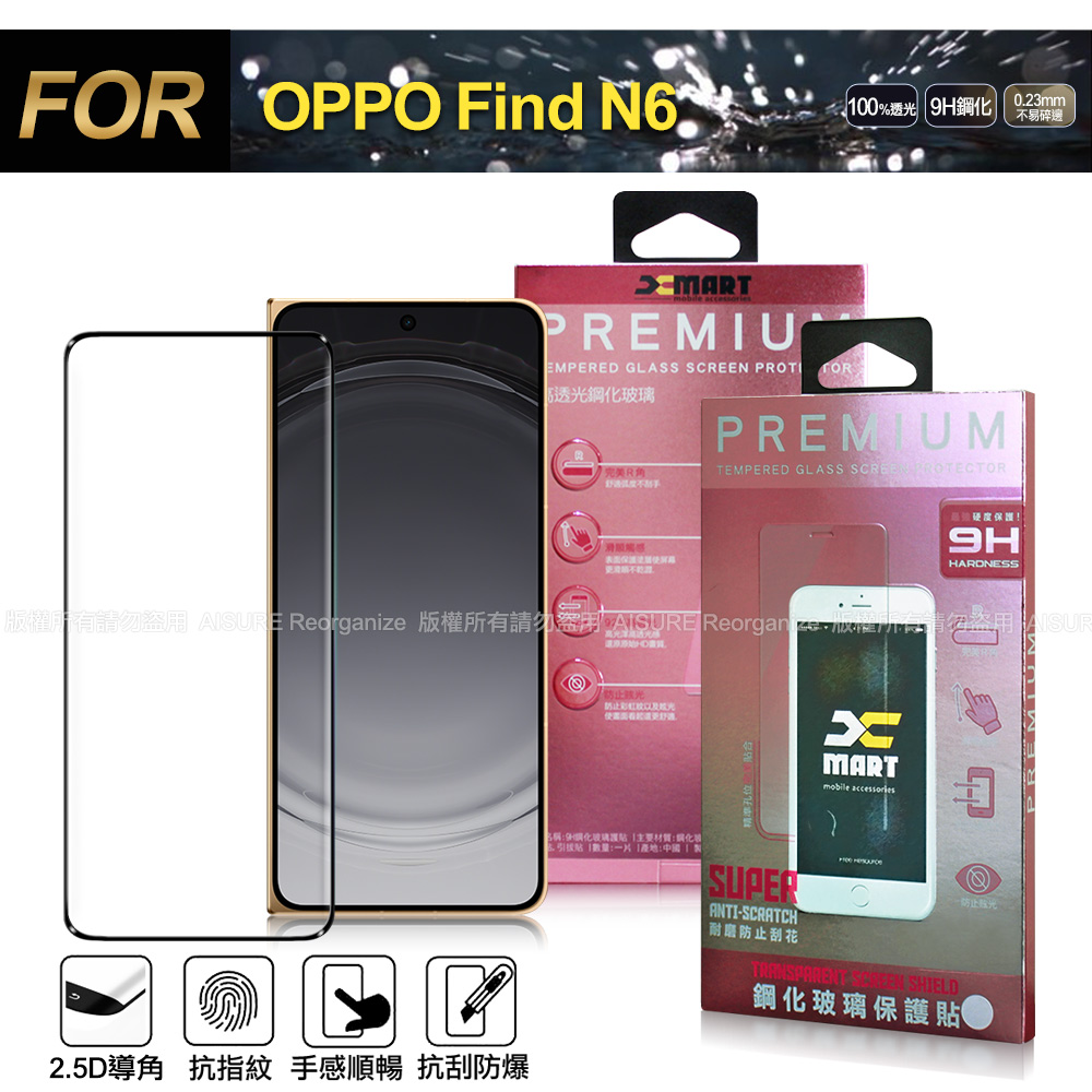 Xmart OPPO Find N6 全膠2.5D滿版曲面玻璃貼-黑