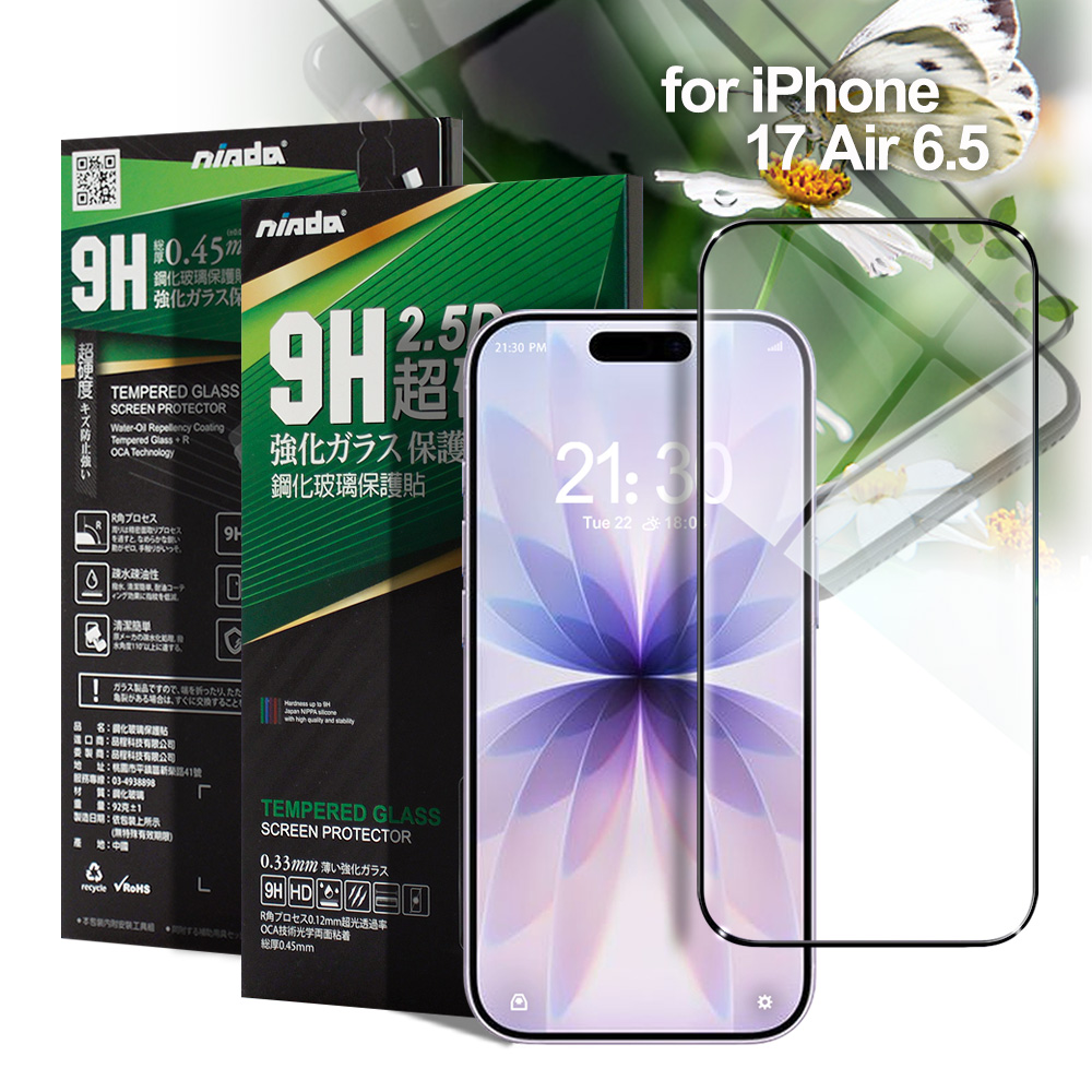 NISDA iPhone 17 Air 6.5 完美滿版玻璃保護貼-黑