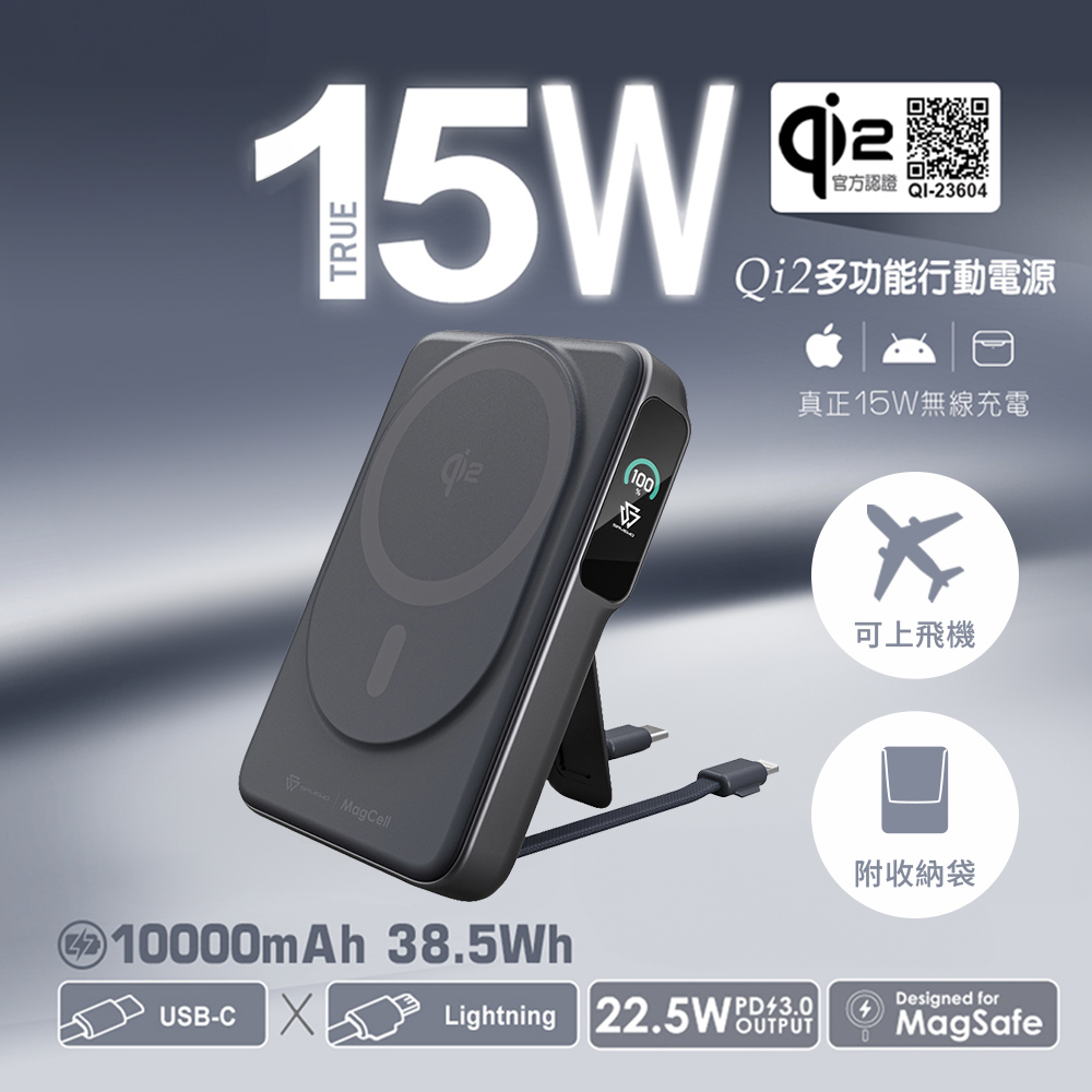SAVEWO救世 MagCell Ultra Qi2 多功能行動電源10000mAh(已標示38.5Wh)_太空黑