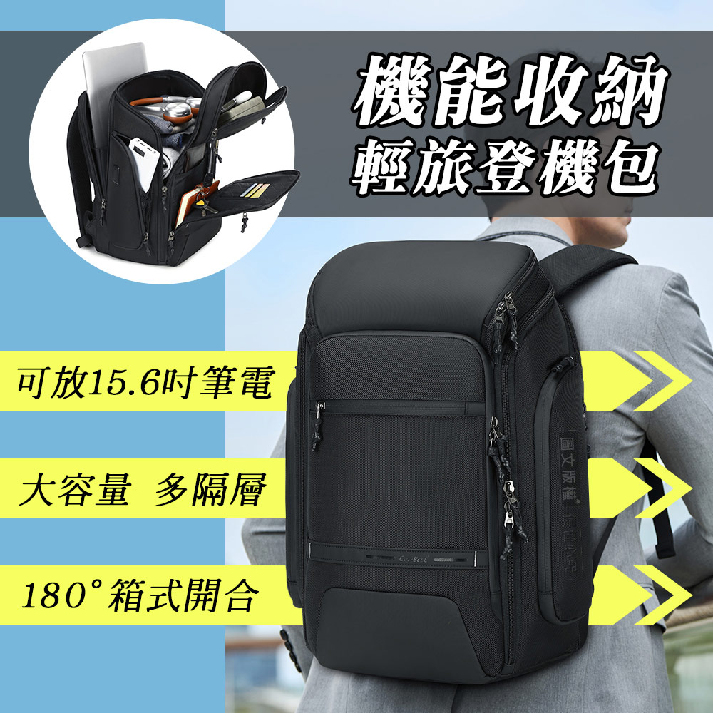 18吋行李箱容量 機能收納 輕旅登機包 多分層箱式開合 筆電後背包 外置雙充電孔